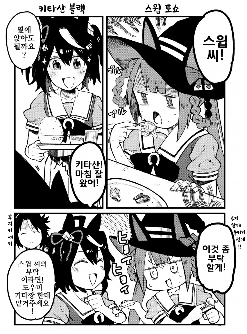 업소에서 만난 가족.manga 이미지 4