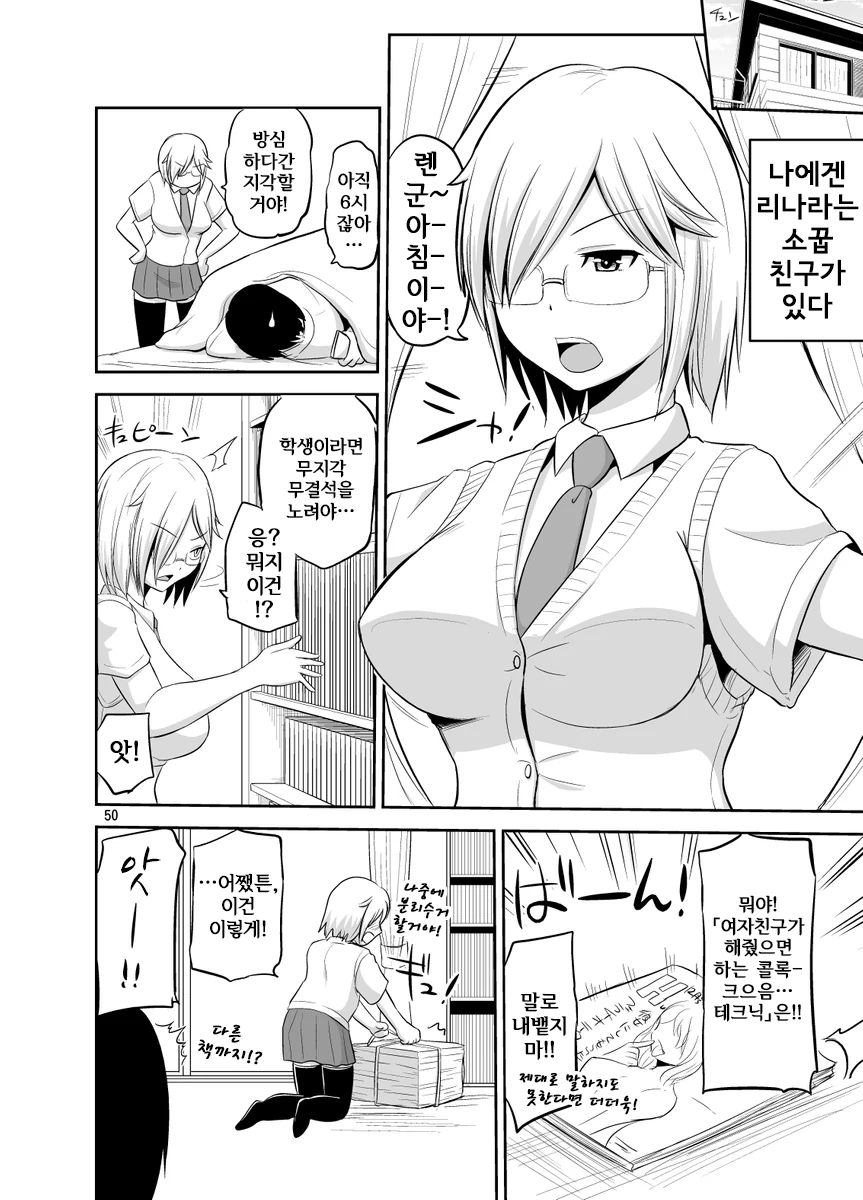 버리려던 쌍원경이 만들어준 인연.manhwa 이미지 20