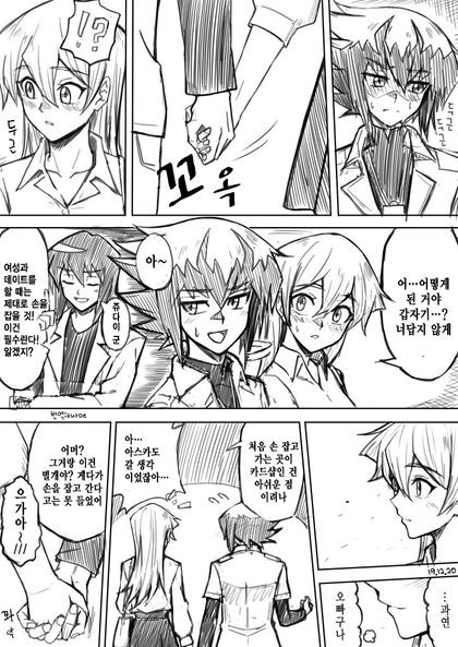 [@] 투어로 지친 마츠리를 위해 무언가를 준비한 에밀리.manhwa 이미지 10