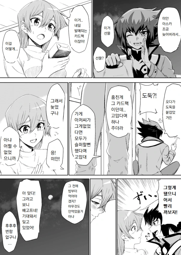 manga_1510897_004_b769ed3ef219.webp