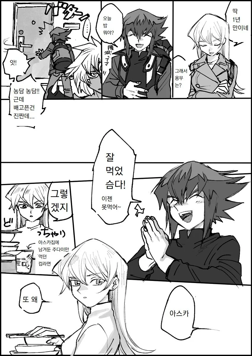 manga_1510897_016_1eb369cad943.webp