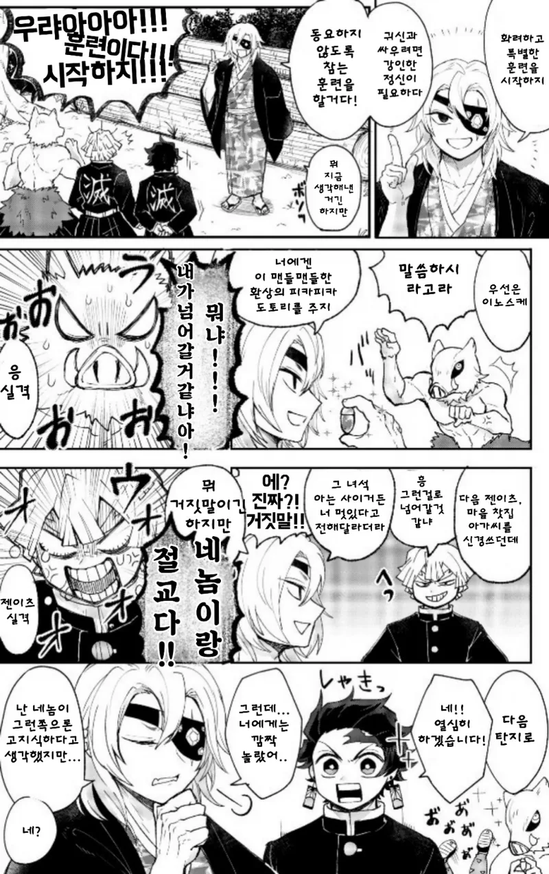 의외로 포켓몬을 알차게 즐기는.manhwa 이미지 12