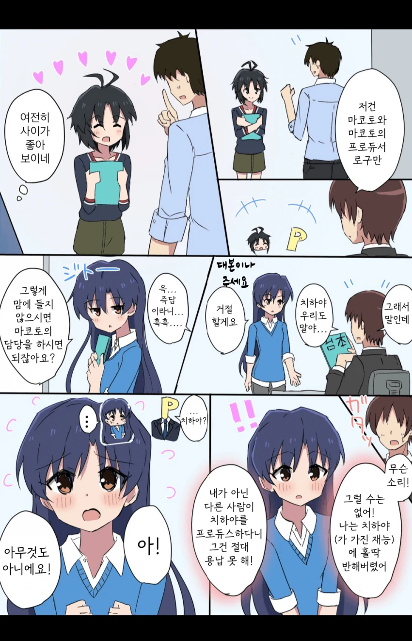 아가씨와 관측자.manhwa 대표 이미지