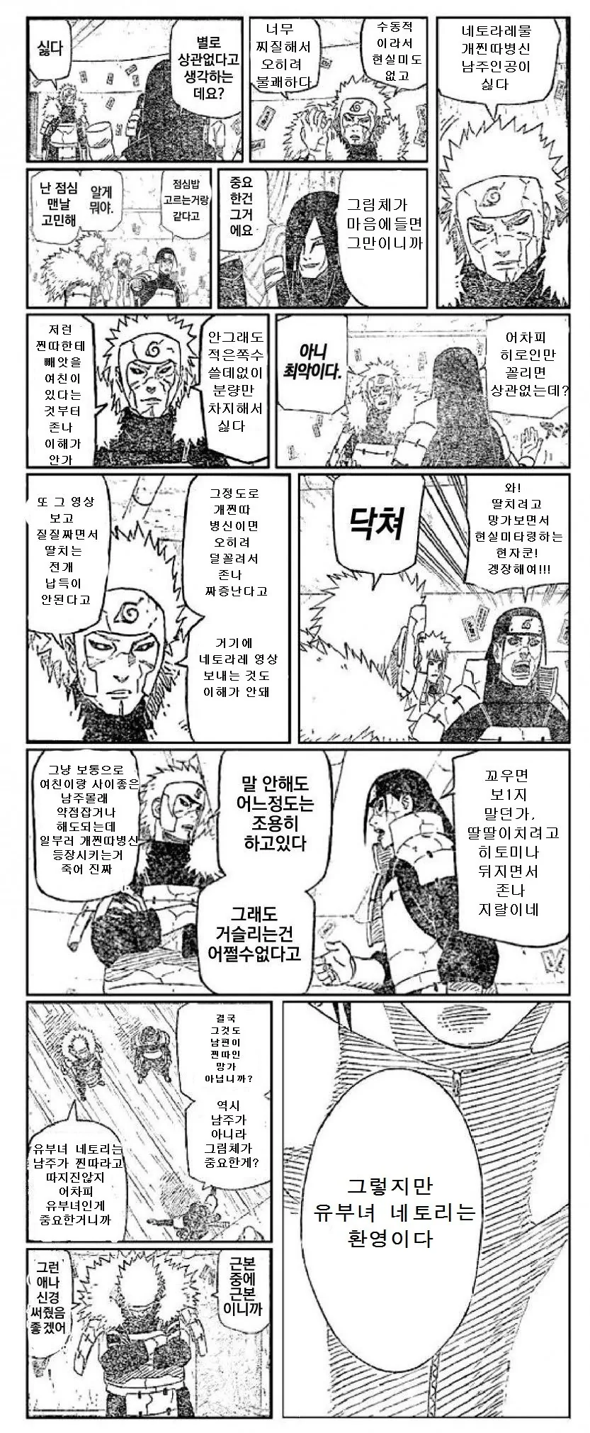 워썬더툰 일뽄 90식 전차 만화 이미지 6