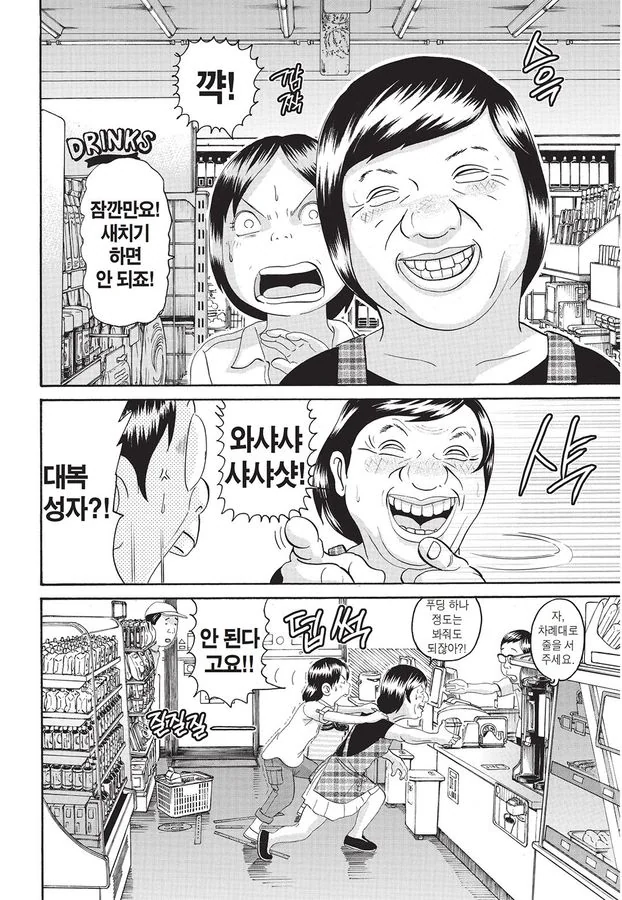 불량녀manga 이미지 7
