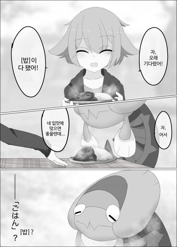 manga_1516755_005_e980a185c2aa.webp