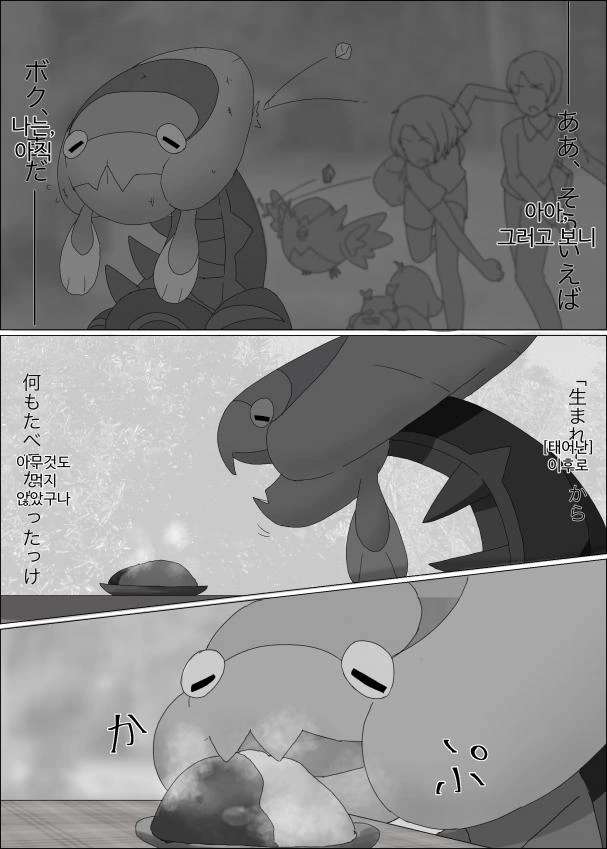 manga_1516755_006_af1d23f5597e.webp