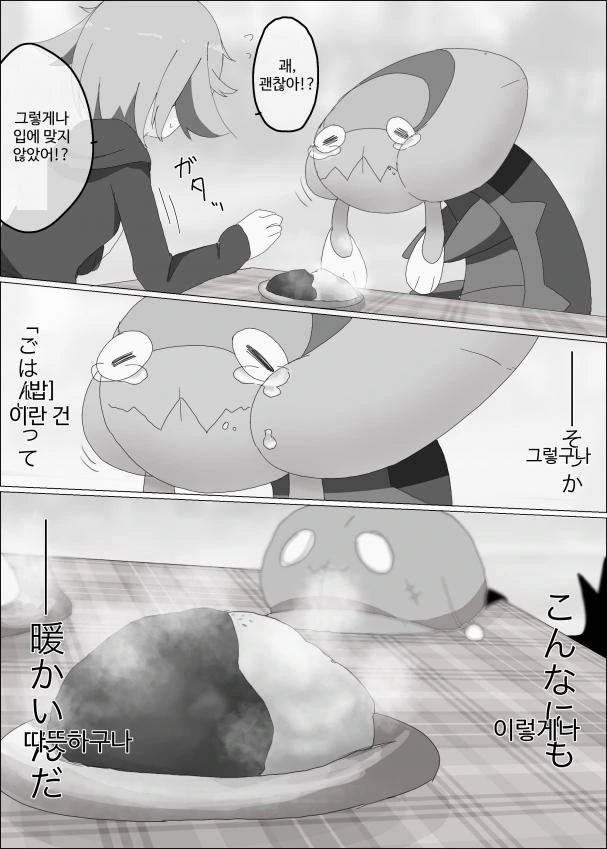 manga_1516755_008_5166d0254fec.webp