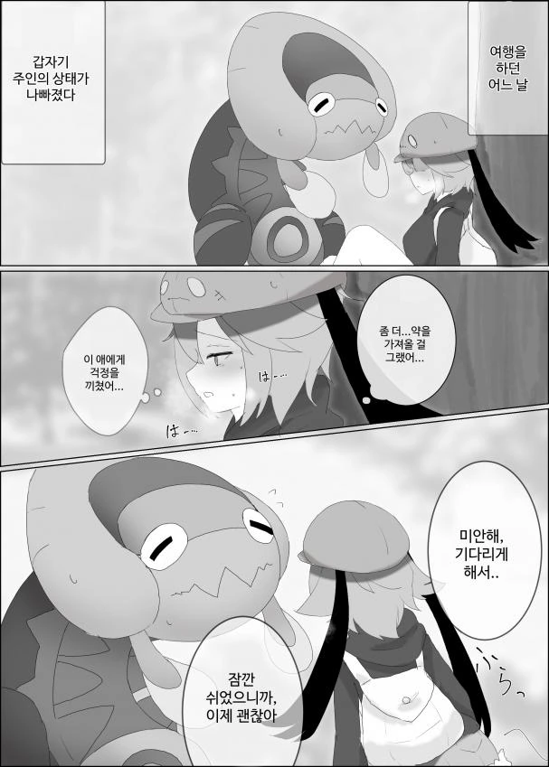 manga_1516755_009_e1deb2ec03ec.webp