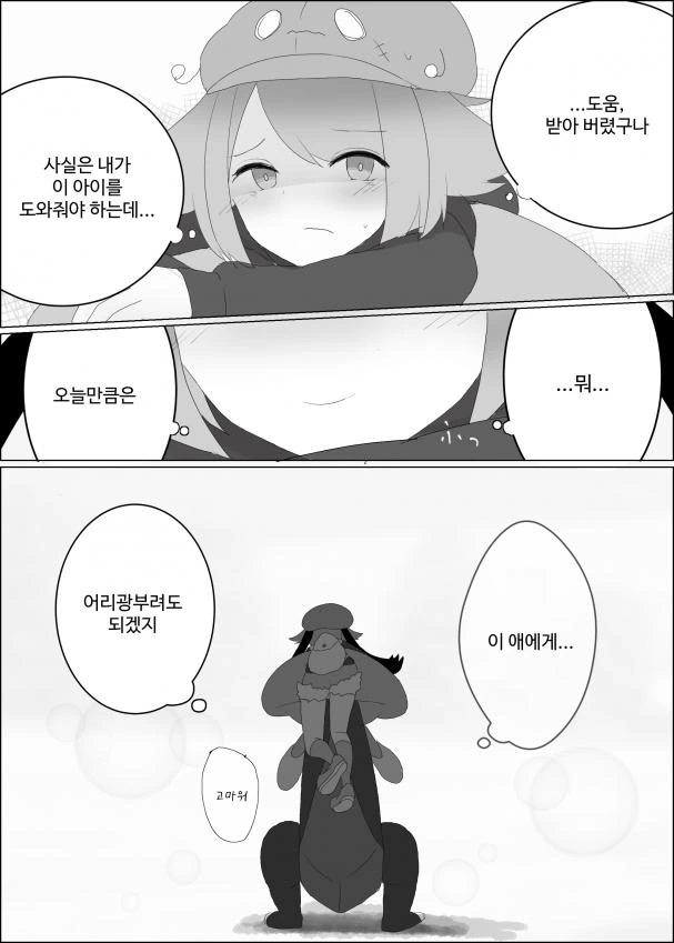 manga_1516755_012_8832131b4d4d.webp