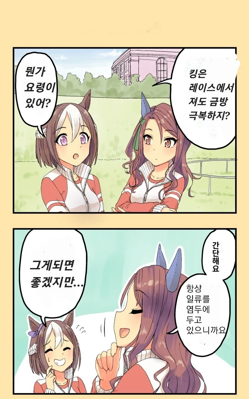 유도부 소꿉친구가 욕실 빌리러온.manhwa 대표 이미지