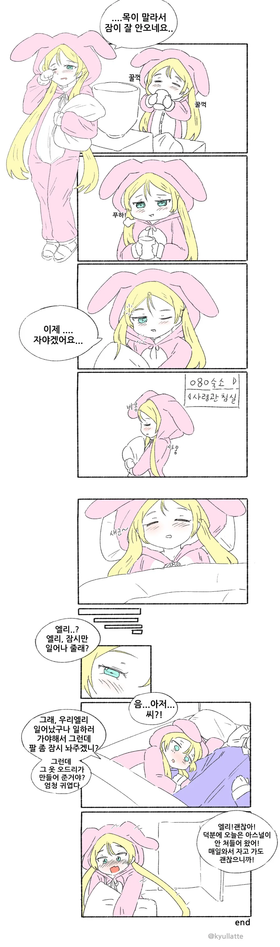 설명충이 가득한 만화 19 이미지 11