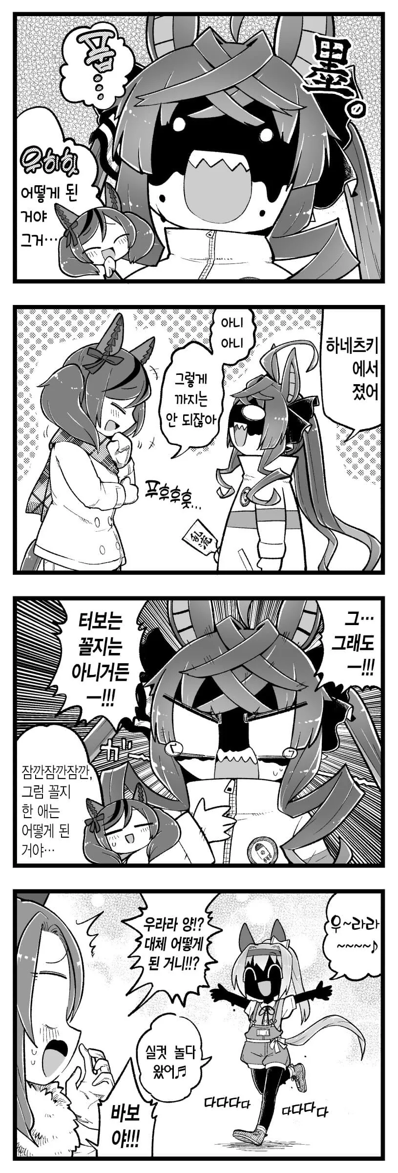 은혜갚는 두루미.manhwa 이미지 2