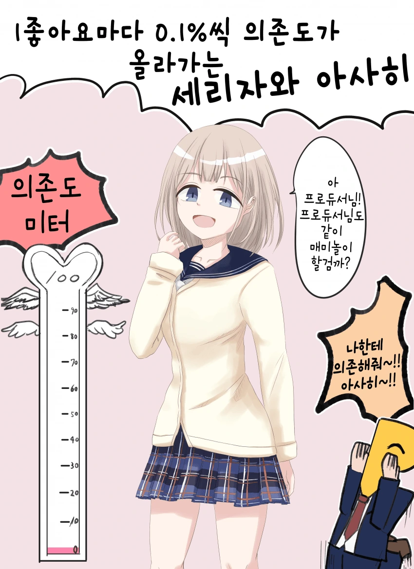만신이 그린 증오의 연쇄를 끊는 만화.manhwa 이미지 4