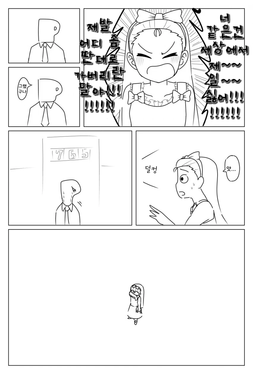 백합)친구비 몸으로 받는 만화 대표 이미지