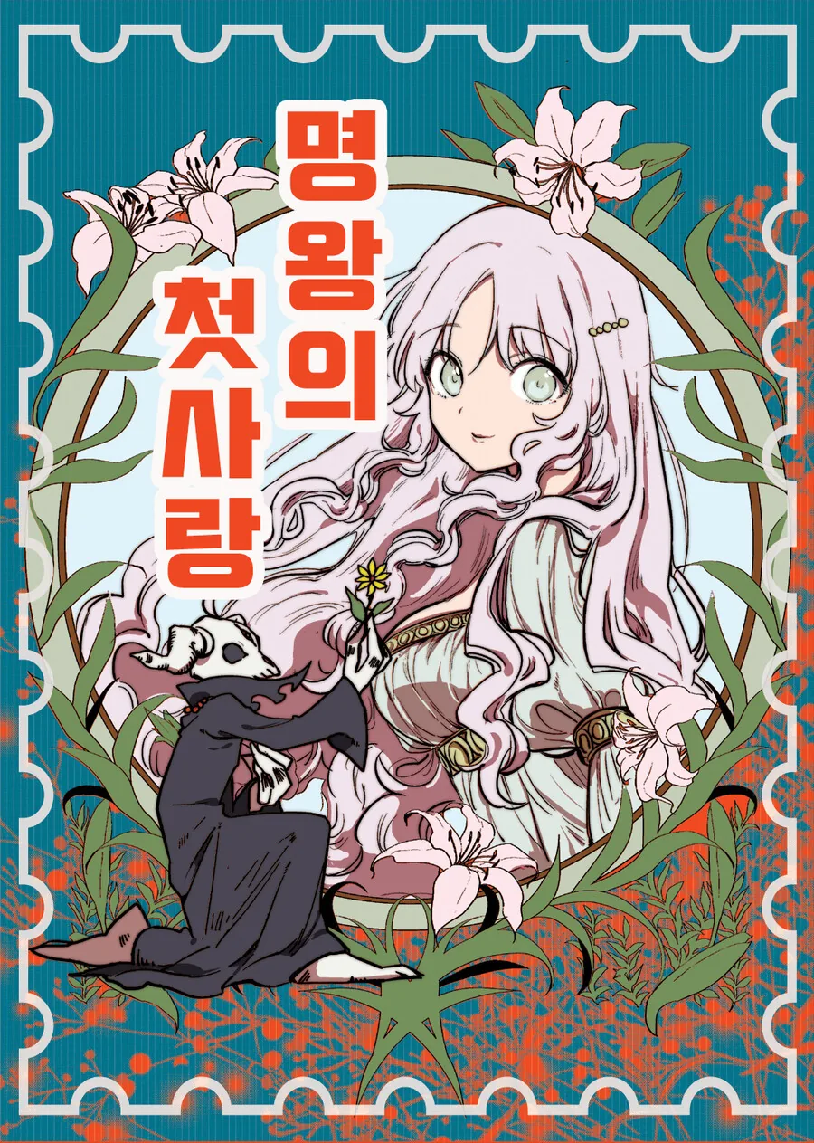 [@] 같은반 남자애가 괴롭힌다는 카호.manhwa 이미지 5