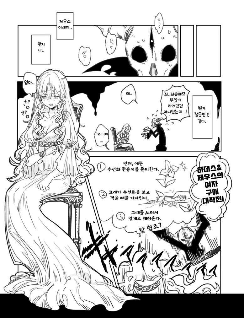 manga_1524773_006_08f796052043.webp