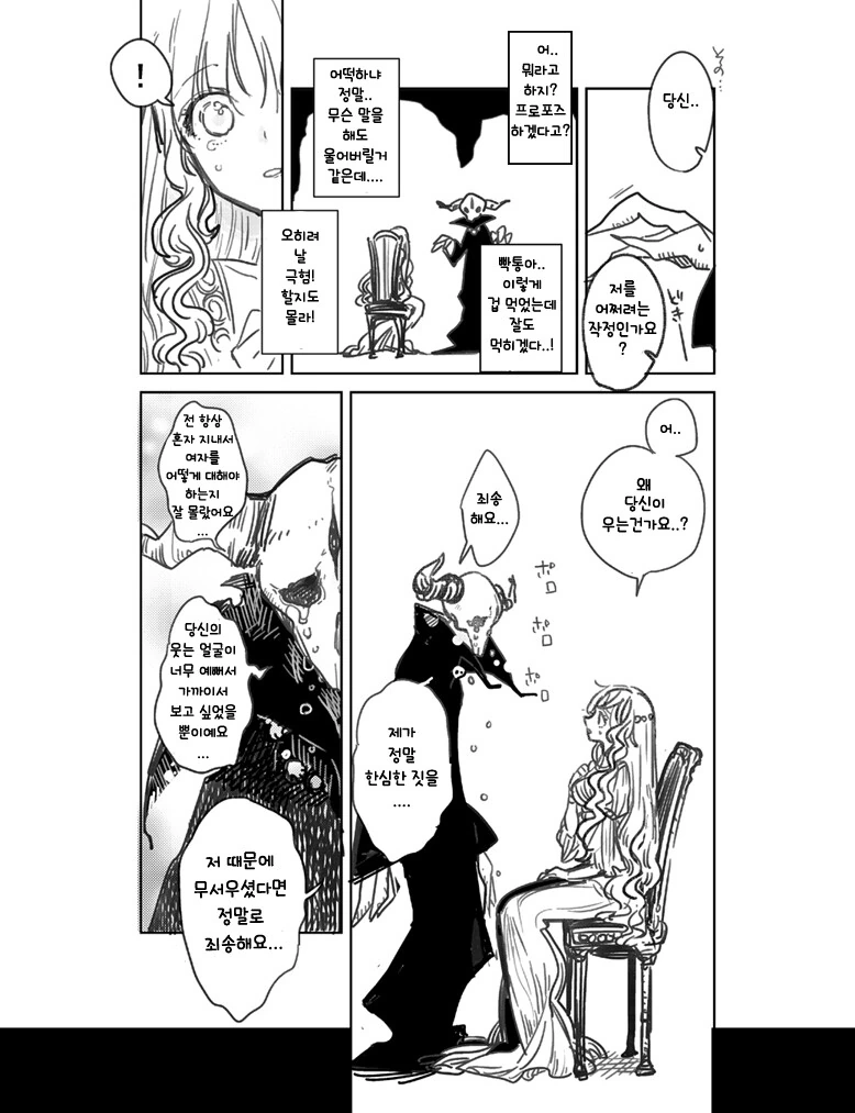 manga_1524773_007_8a7a9f9b4b35.webp