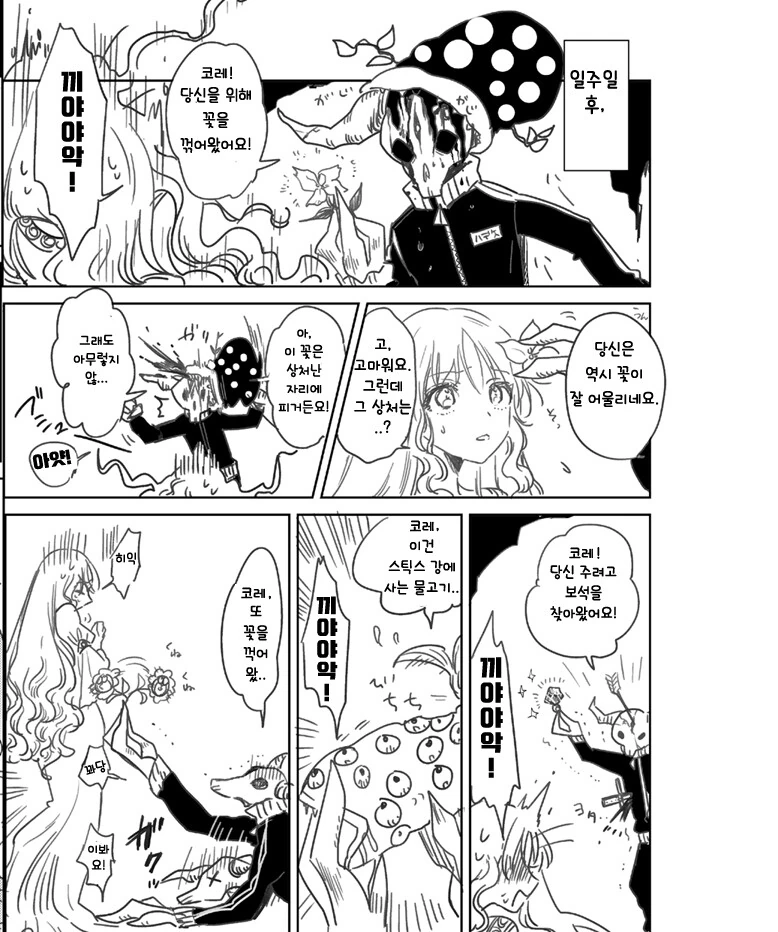 manga_1524773_010_208abf36c23e.webp