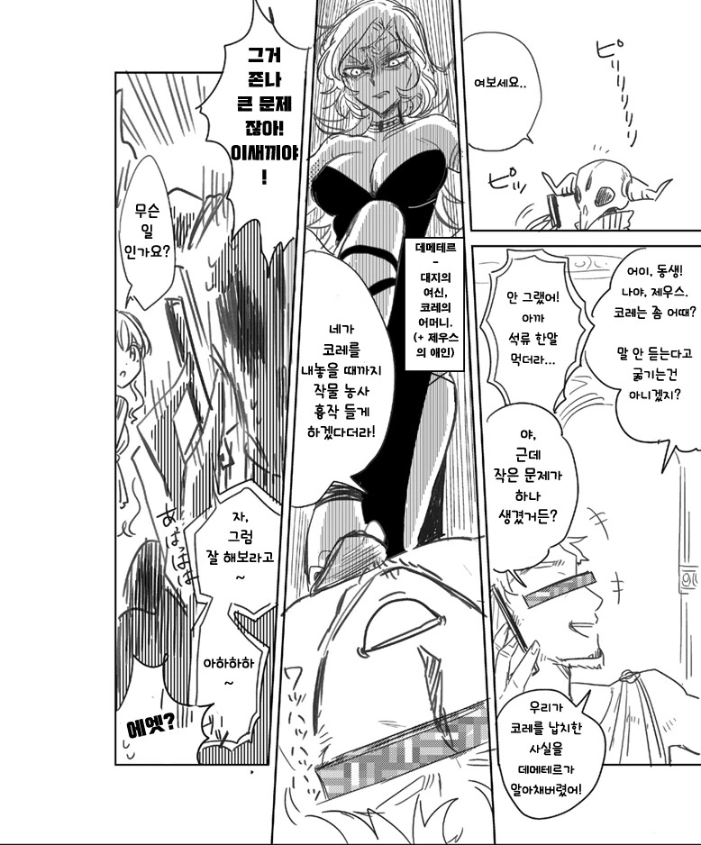 manga_1524773_013_30a09cee8f2f.webp