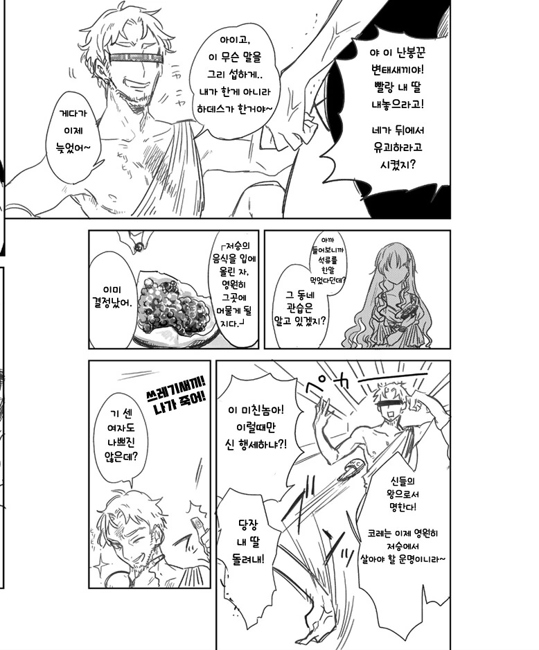 manga_1524773_014_4480df753da6.webp