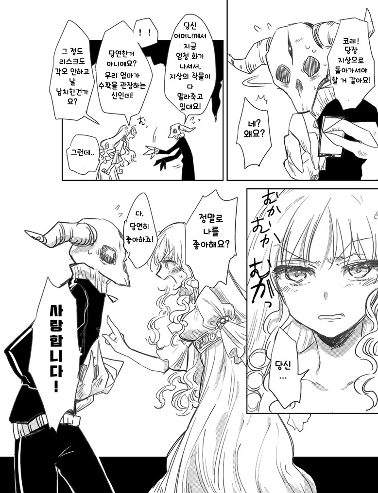 manga_1524773_015_446bd5c7db16.webp