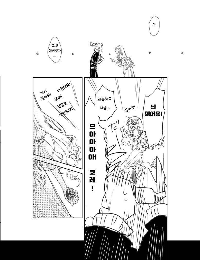 manga_1524773_016_4c72fa0fbe38.webp