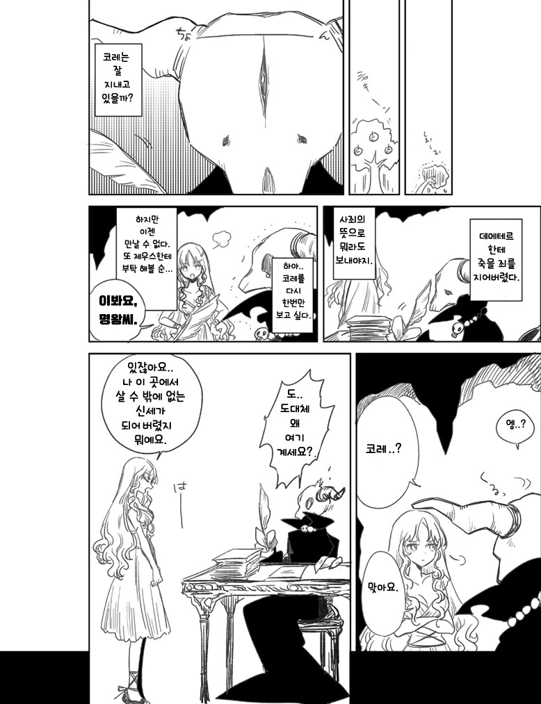 manga_1524773_017_c636a046fdb5.webp