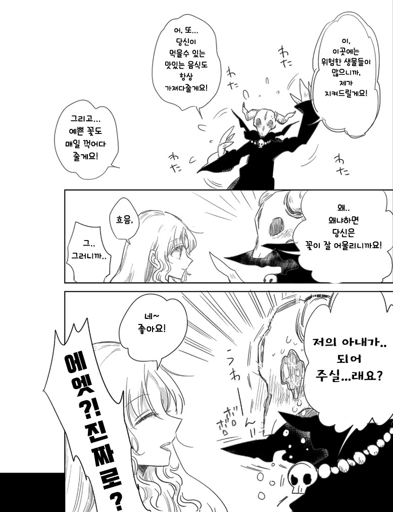 manga_1524773_019_5f00964021fa.webp