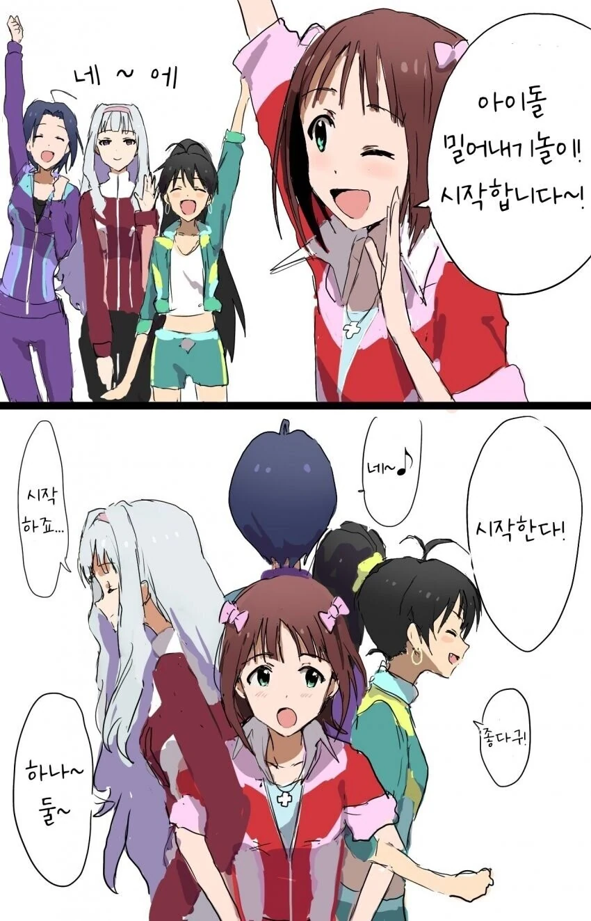 살인귀 따위와 같은곳에 있을수없어.manwha 이미지 13