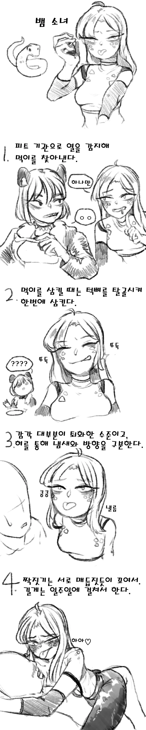 배달책자보고 치킨 시키는.manwha 대표 이미지