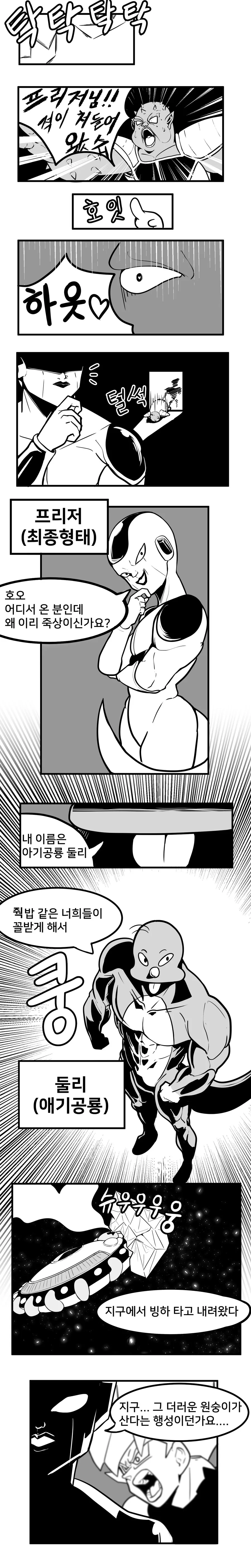 애들 보는 만화의 흔한 할머니 특징 이미지 17
