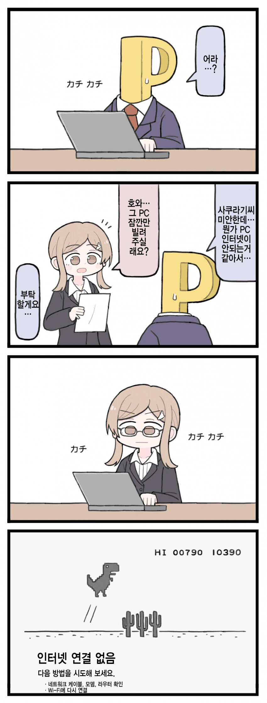 TS약물이 없는 세계관 만화.manga 이미지 7
