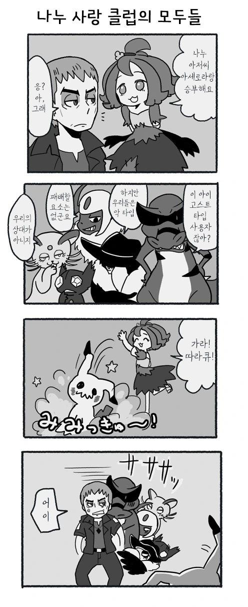 manga_1533739_001_0e35f78c85b5.webp