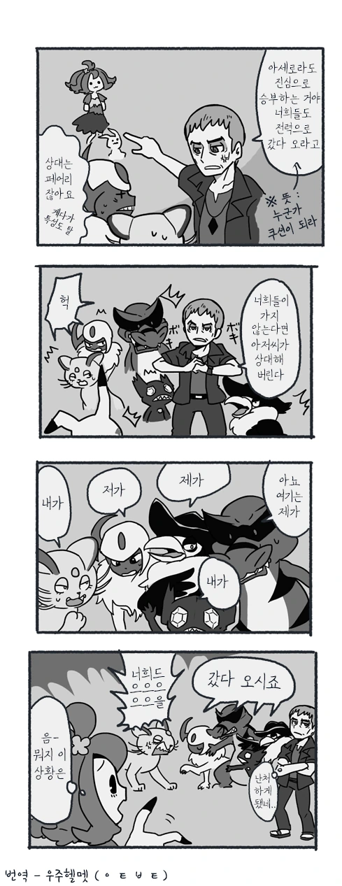 manga_1533739_002_3f94db110455.webp