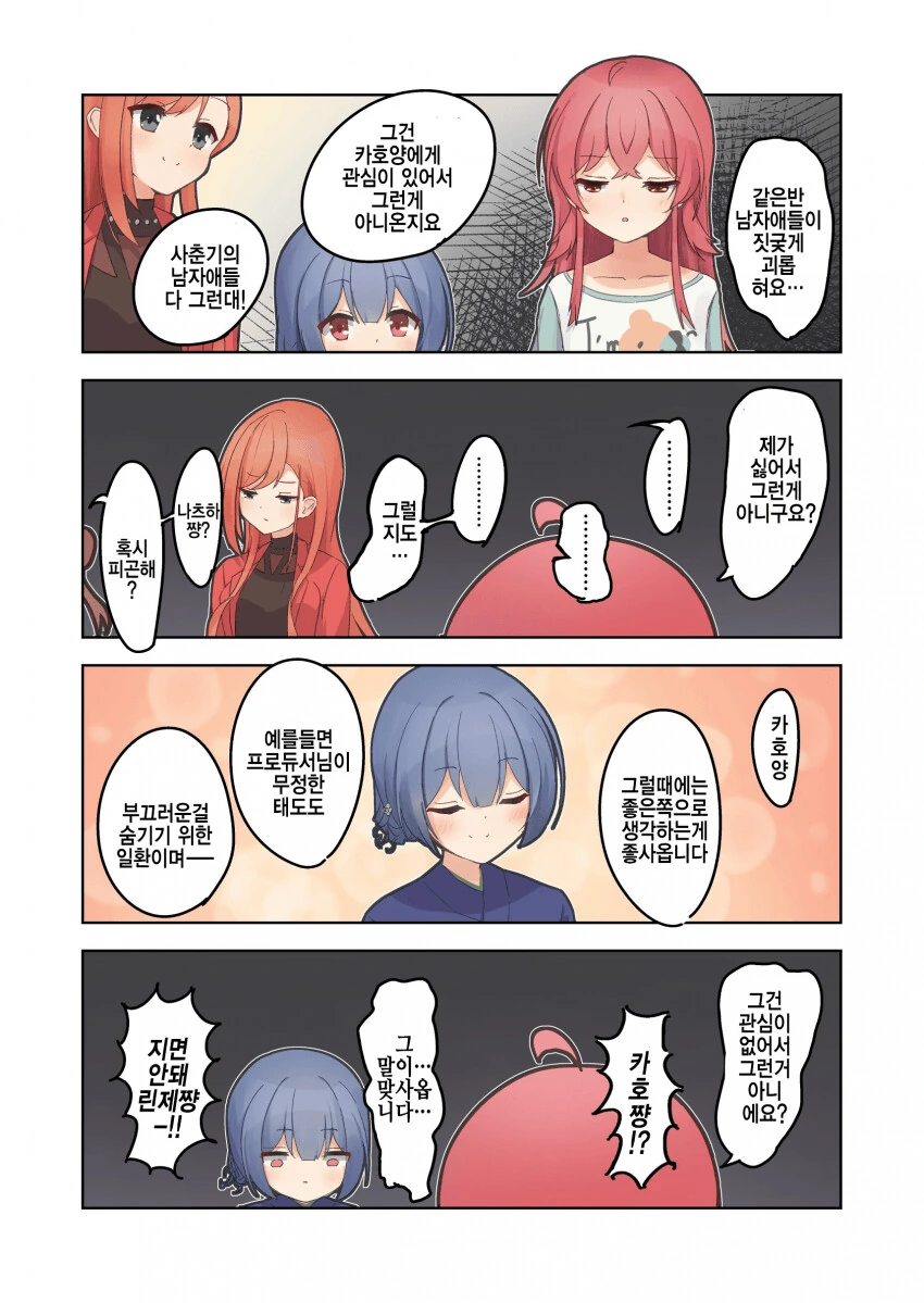 서큐버스가 수녀인 manhwa 이미지 15