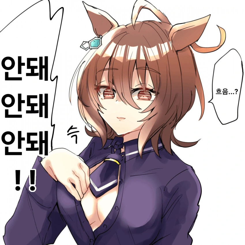 밥부터 먹을래? 목욕부터 할래? .manwha 이미지 15