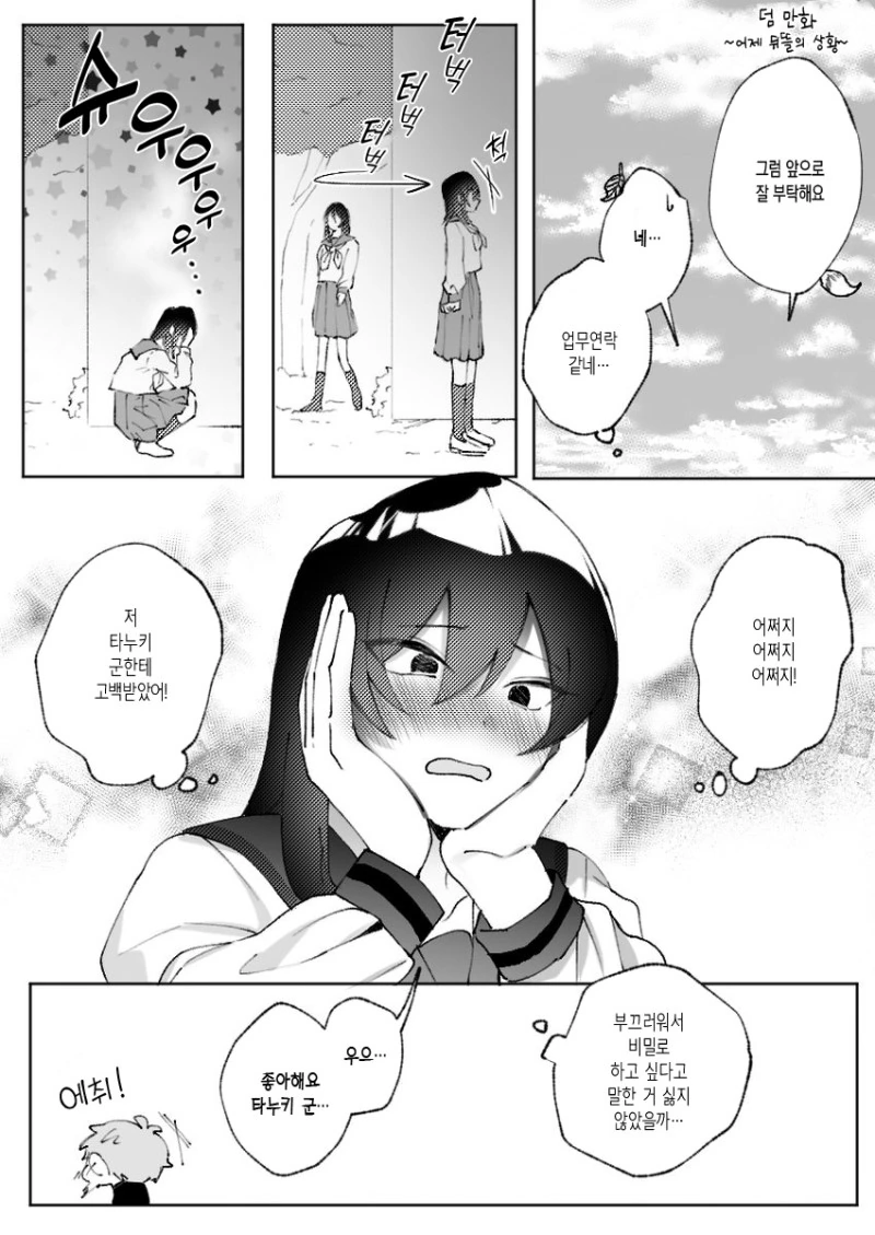 manga_1540867_004_207b6644092e.webp
