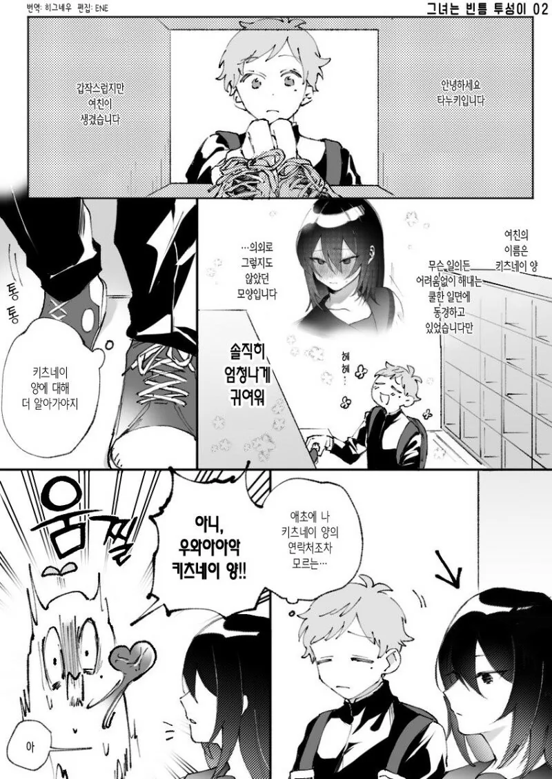 manga_1540867_005_778cbe5e7239.webp