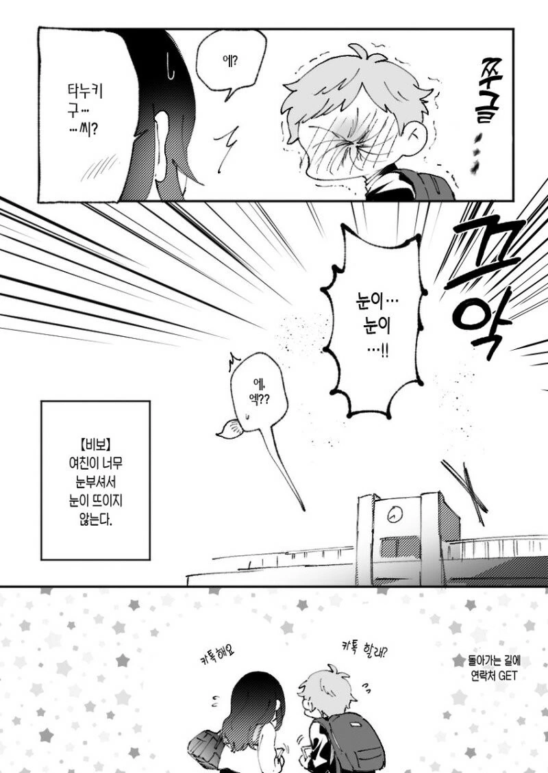 manga_1540867_008_873d2586716f.webp