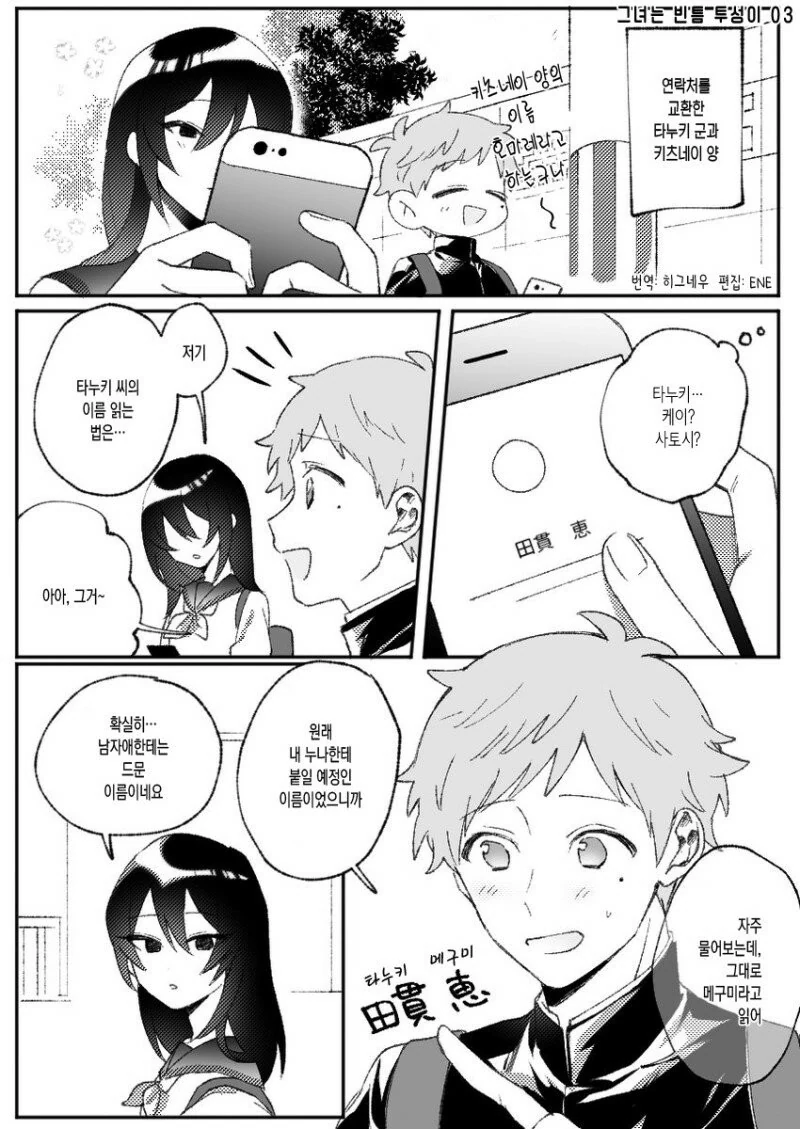 manga_1540867_010_322370f51128.webp