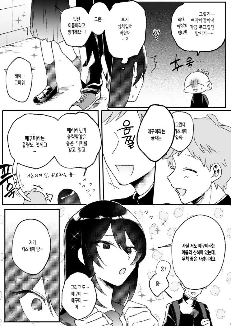 manga_1540867_011_e3a291ebbd97.webp