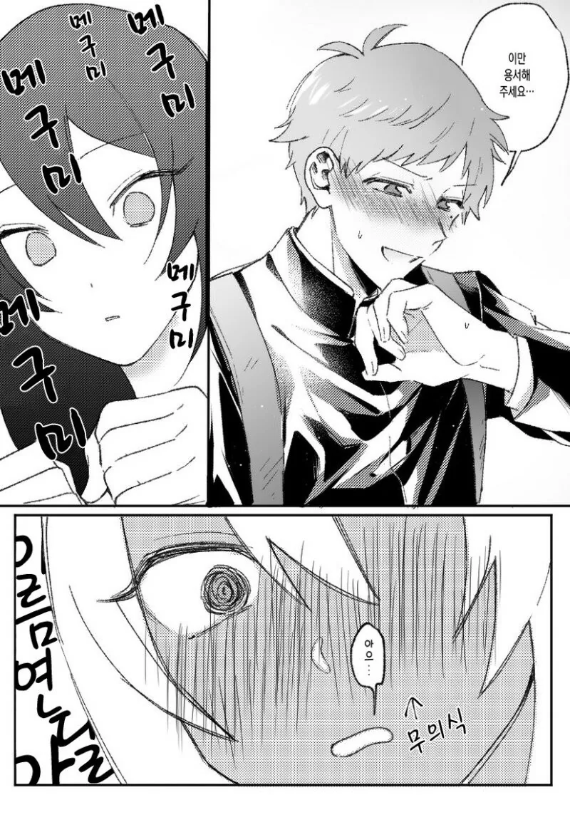 manga_1540867_012_9bfa38f528ae.webp