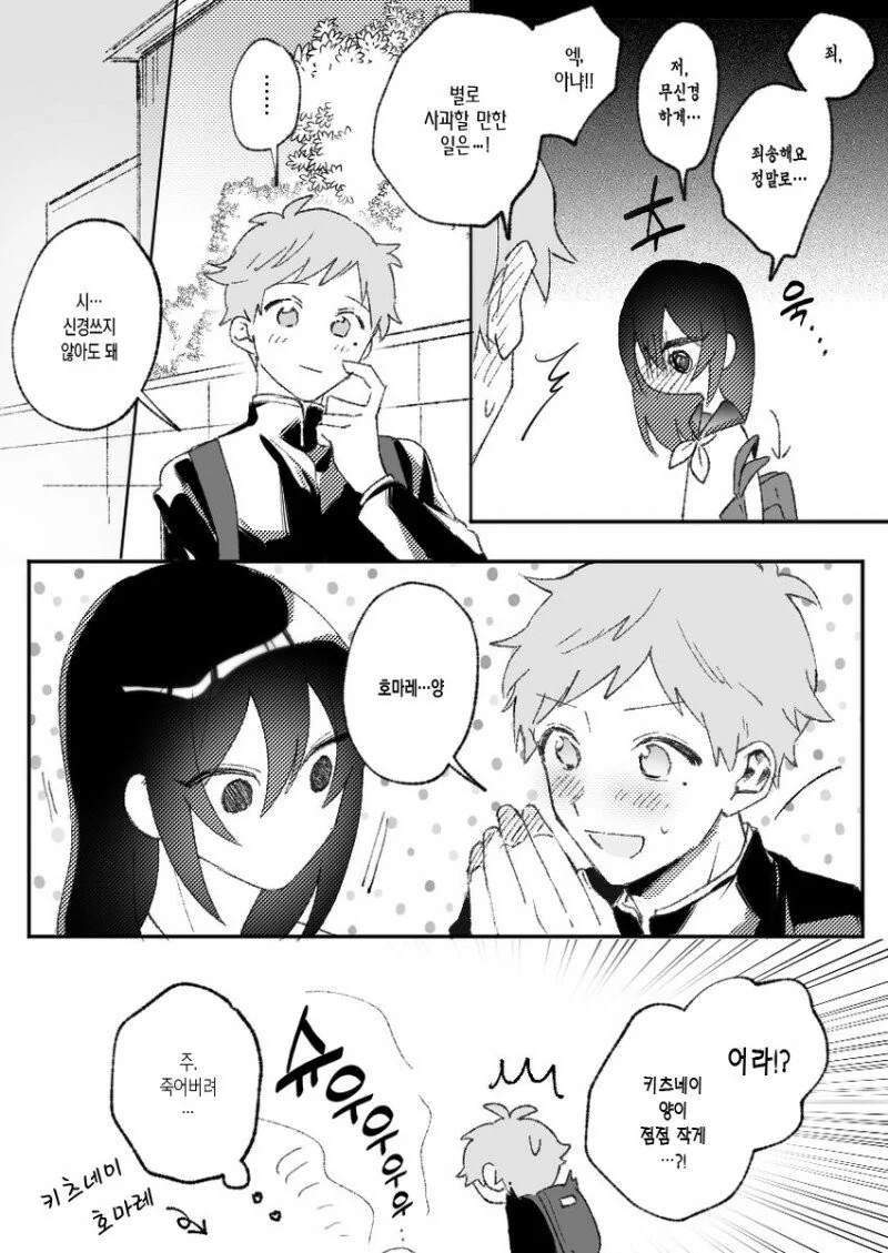 manga_1540867_013_4ca40830e2cc.webp