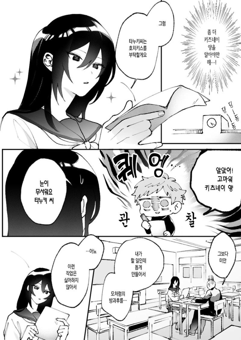 manga_1540867_015_deb045b23836.webp