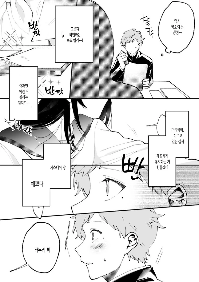 manga_1540867_016_b2e56c6b41ef.webp