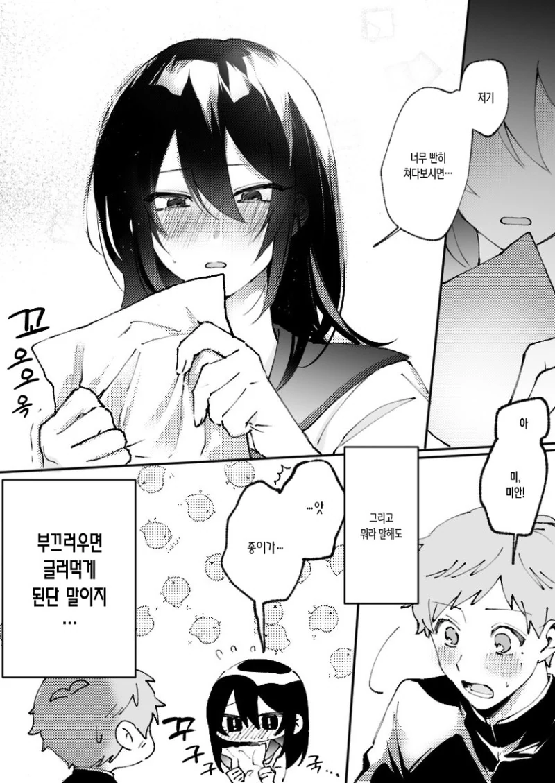 manga_1540867_017_db9bb183cdeb.webp