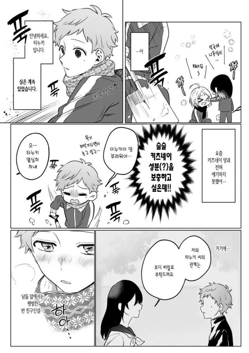 manga_1540867_019_e8a222221f73.webp