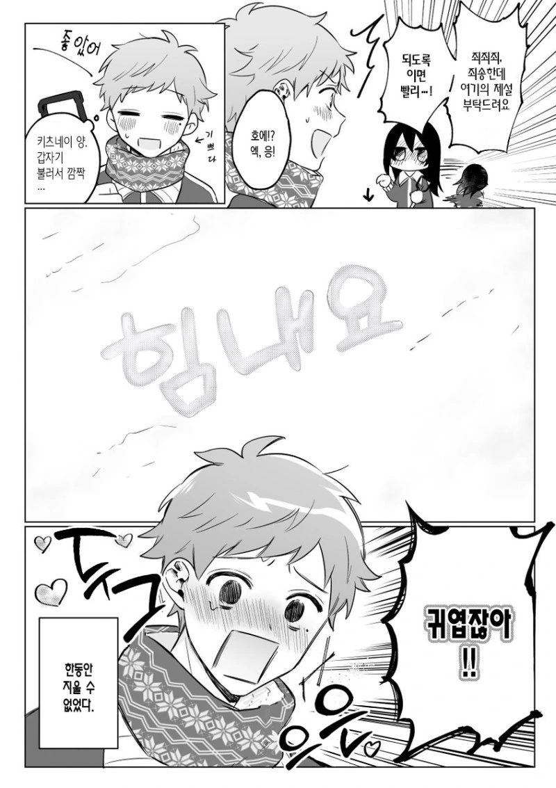 manga_1540867_021_062989928298.webp