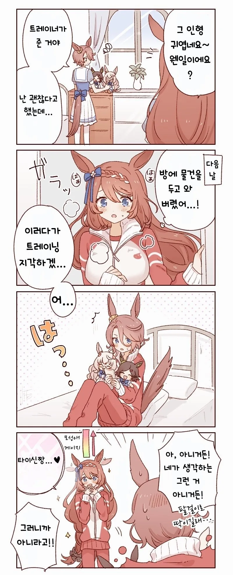너무 외롭다는 설녀 마망 이미지 5